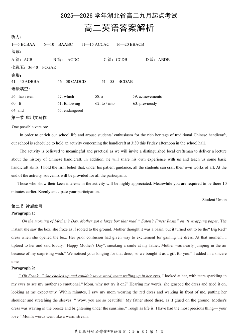 高二起点英语答案.pdf_第1页