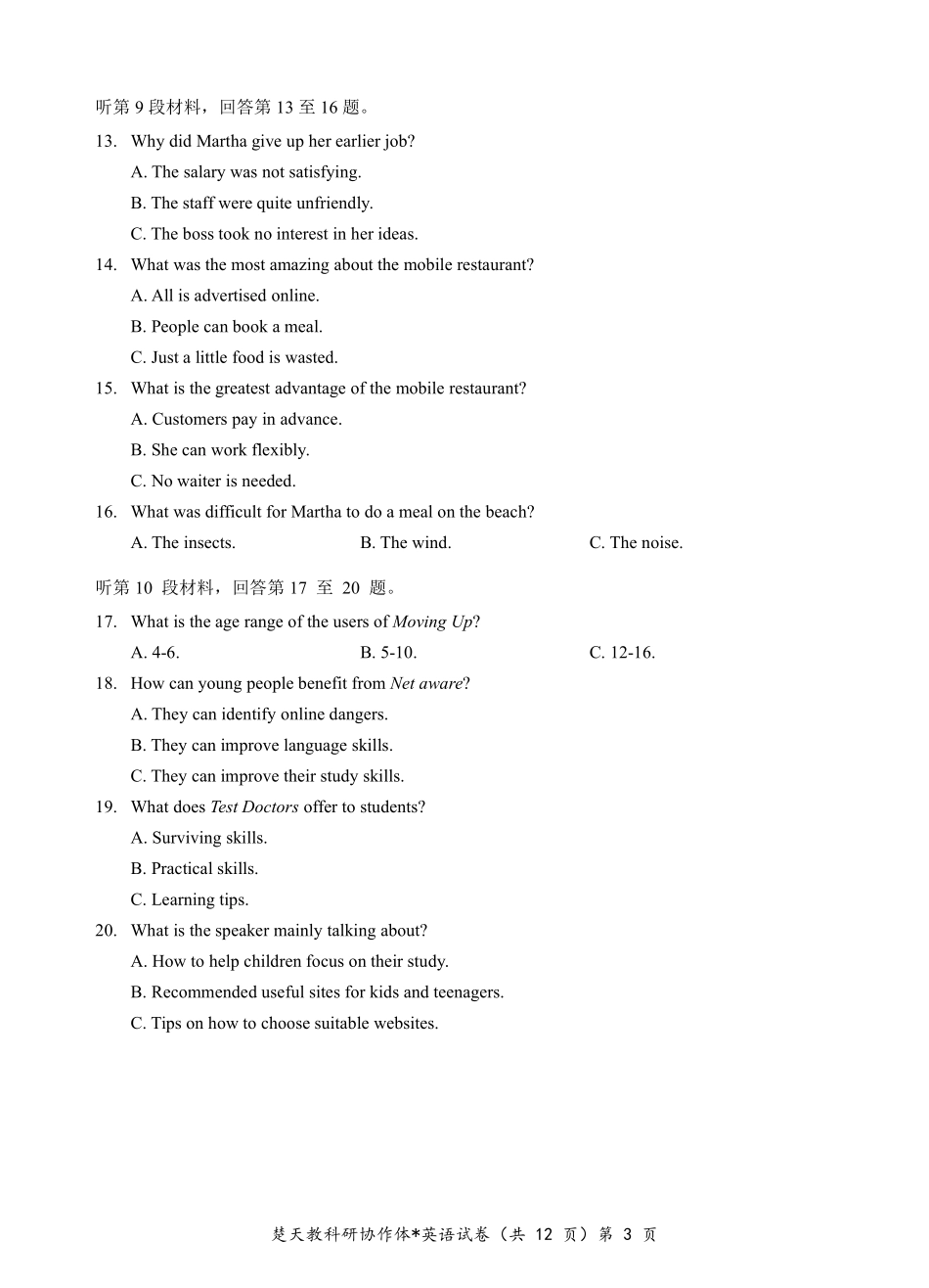 高二起点英语试卷.pdf_第3页