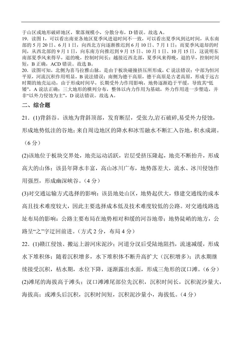 高二上第一次月考特优答案.pdf_第3页