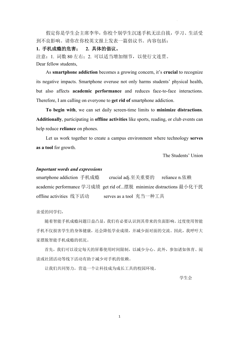 高二上入学考试英语参考范文.pdf_第1页