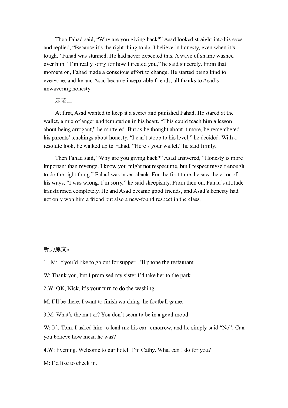 高二上入学考试英语答案.pdf_第2页