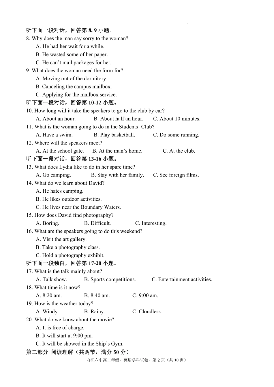 高二上入学考试英语试卷.pdf_第2页