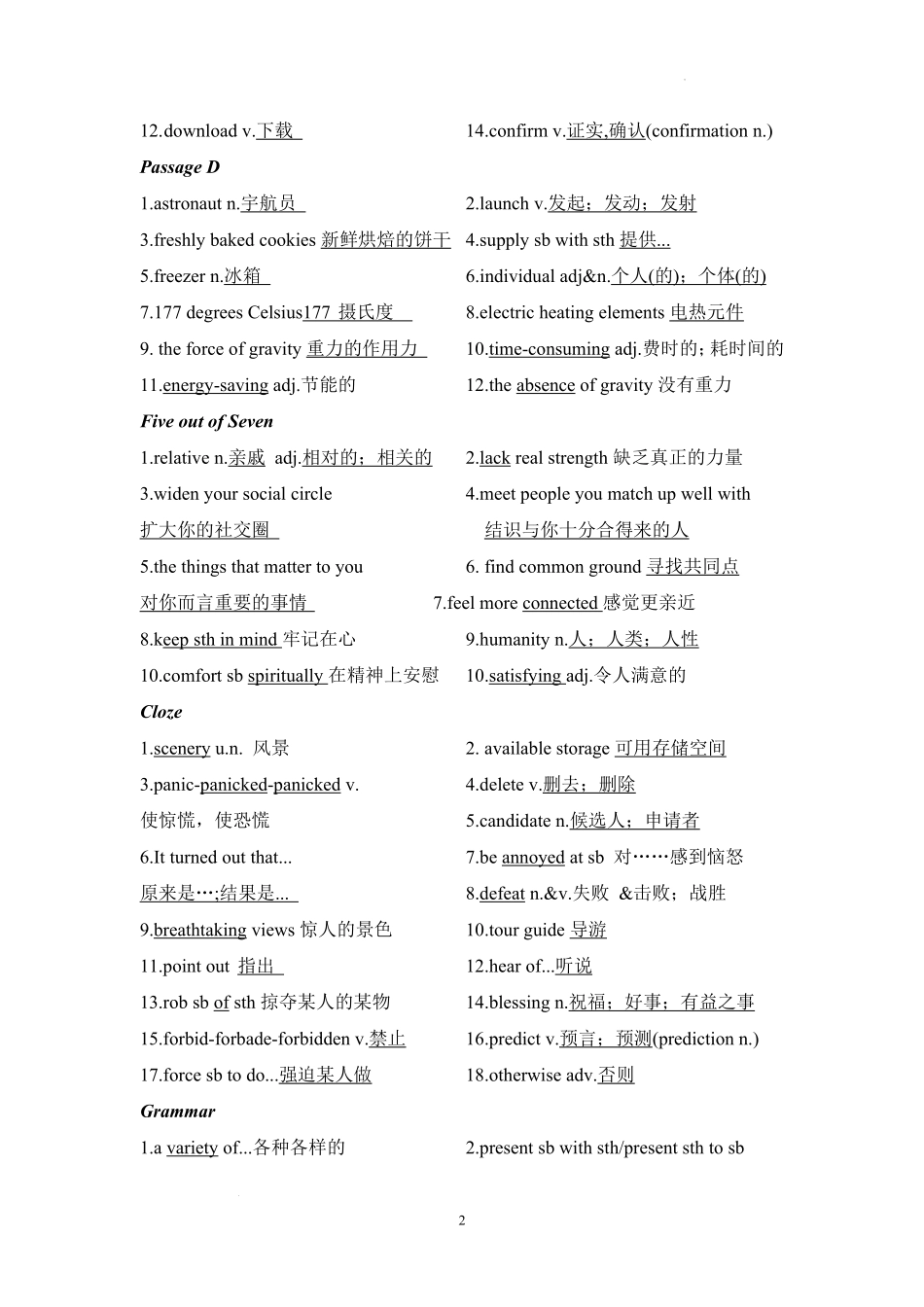 高二上入学考试英语知识清单教师版.pdf_第2页