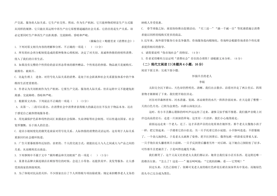 高二上学期开学考试.docx_第2页
