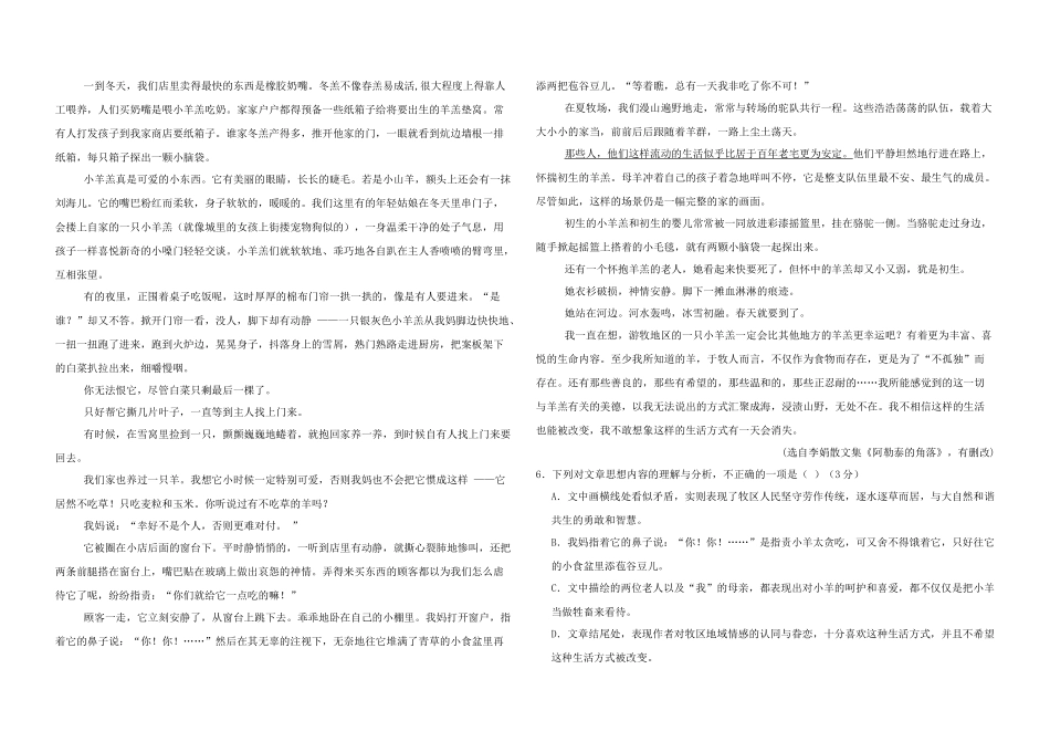 高二上学期开学考试.docx_第3页