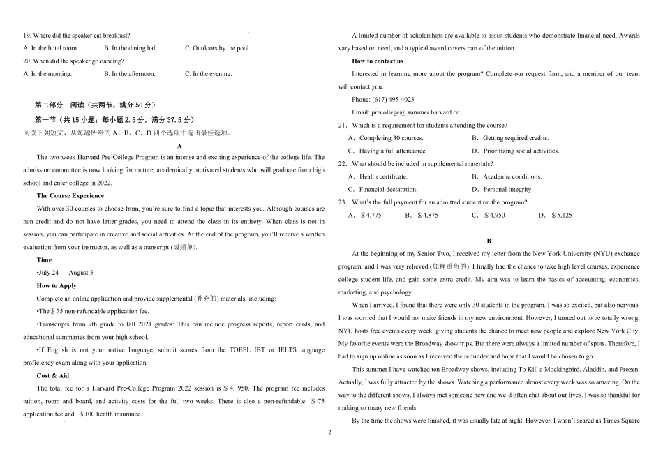 高二上学期一诊考试试卷.pdf_第2页