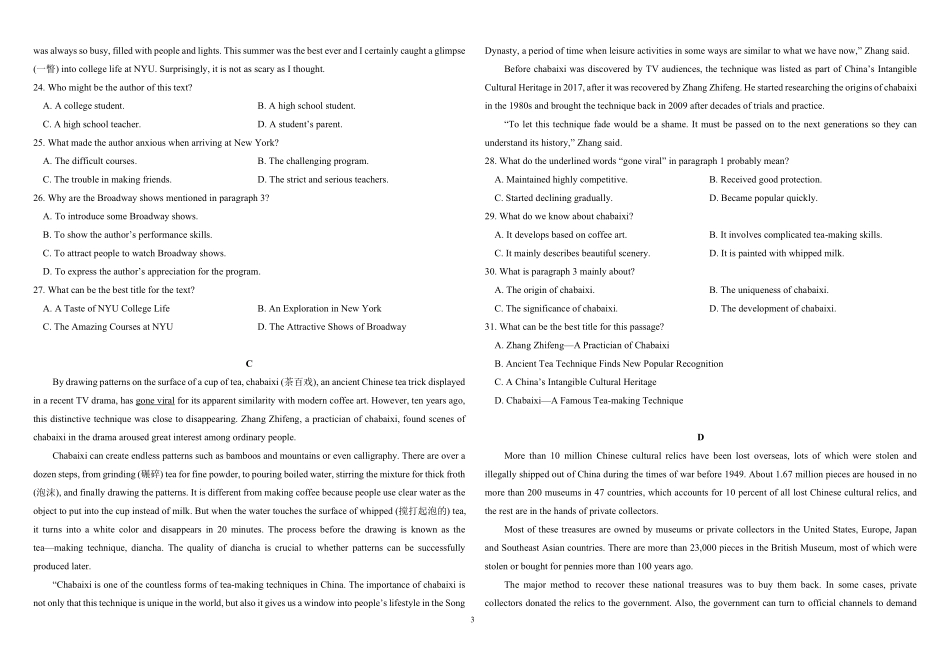 高二上学期一诊考试试卷.pdf_第3页