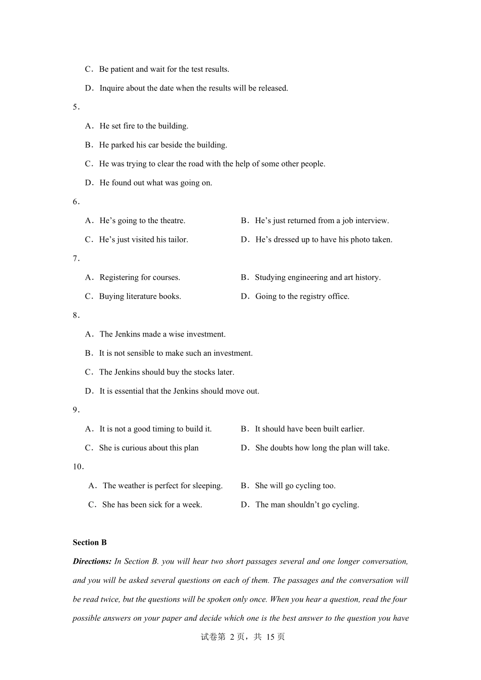 高二上英语第一次月考(考试版)(沪教版2020).docx_第2页