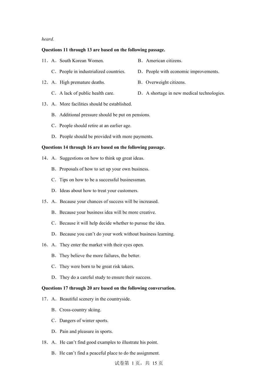 高二上英语第一次月考(考试版)(沪教版2020).docx_第3页