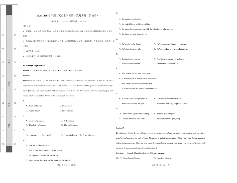 高二上英语第一次月考(考试版A3)(沪教版2020).docx_第1页
