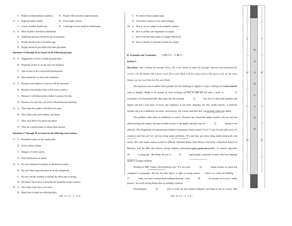 高二上英语第一次月考(考试版A3)(沪教版2020).docx_第2页