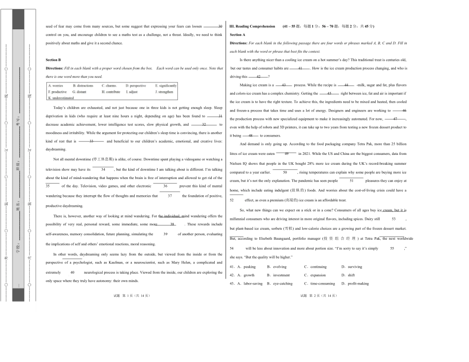 高二上英语第一次月考(考试版A3)(沪教版2020).docx_第3页