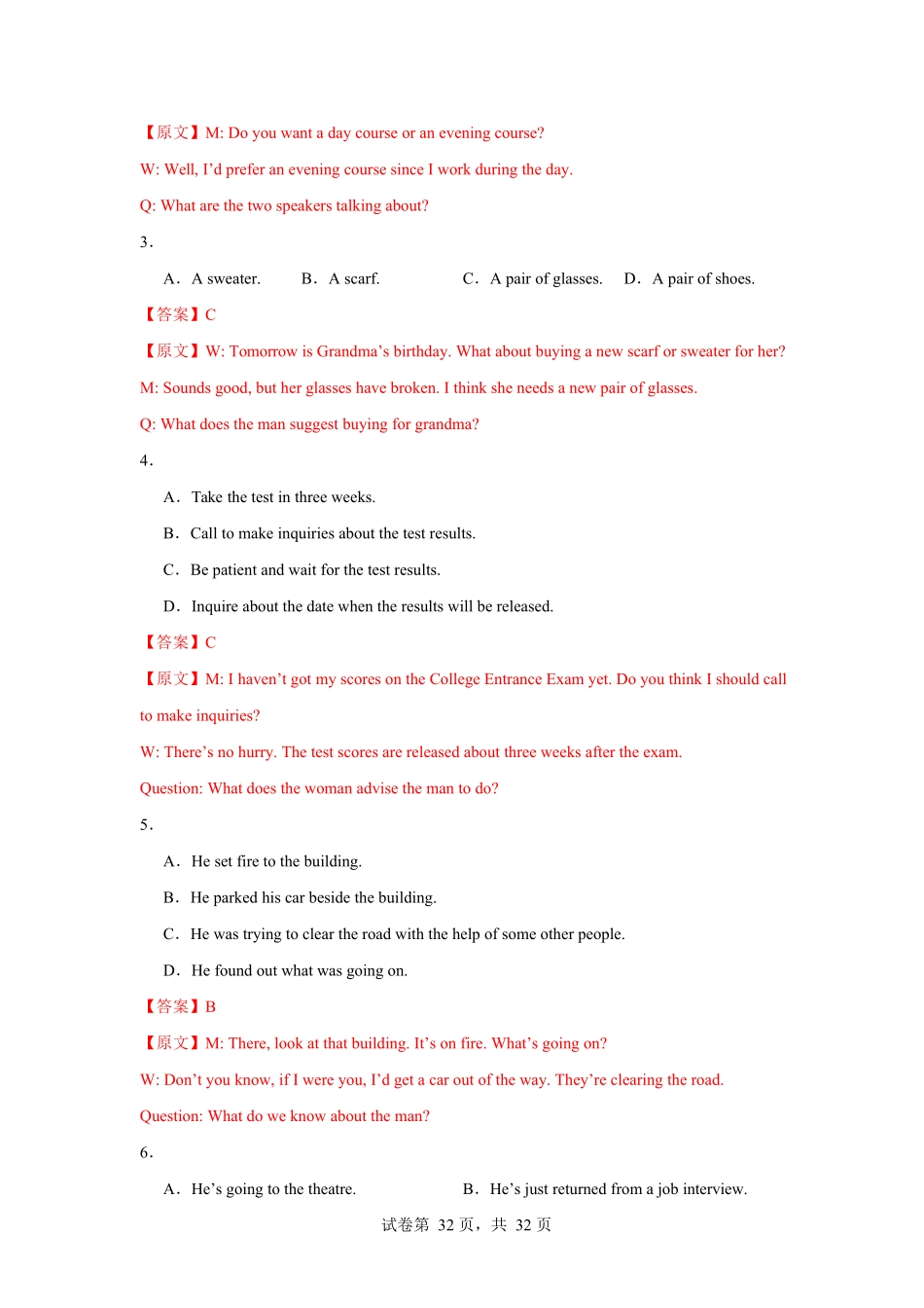 高二上英语第一次月考（全解全析）（沪教版2020）.docx_第2页