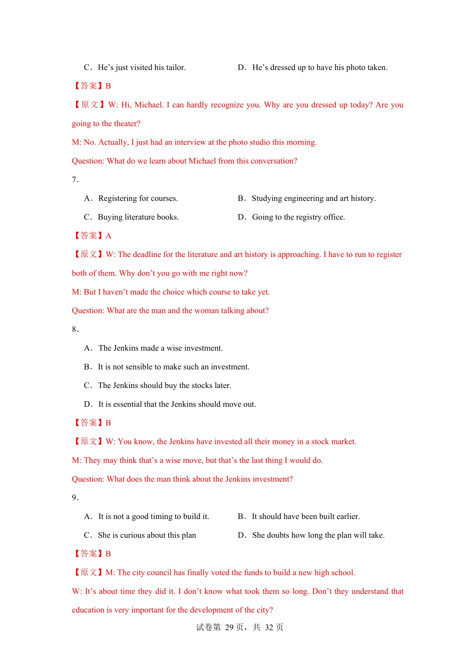 高二上英语第一次月考（全解全析）（沪教版2020）.docx_第3页