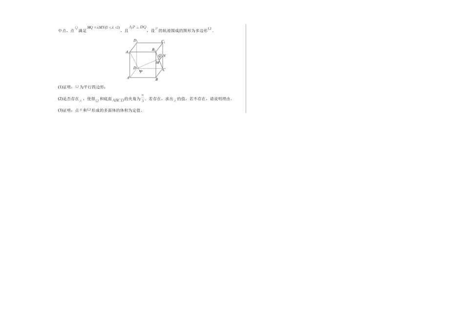 高二数学上学期第一次月考02【测试范围:人教A版2019选择性必修第一册第一章~第二章2.3】(考试版A3).docx_第3页
