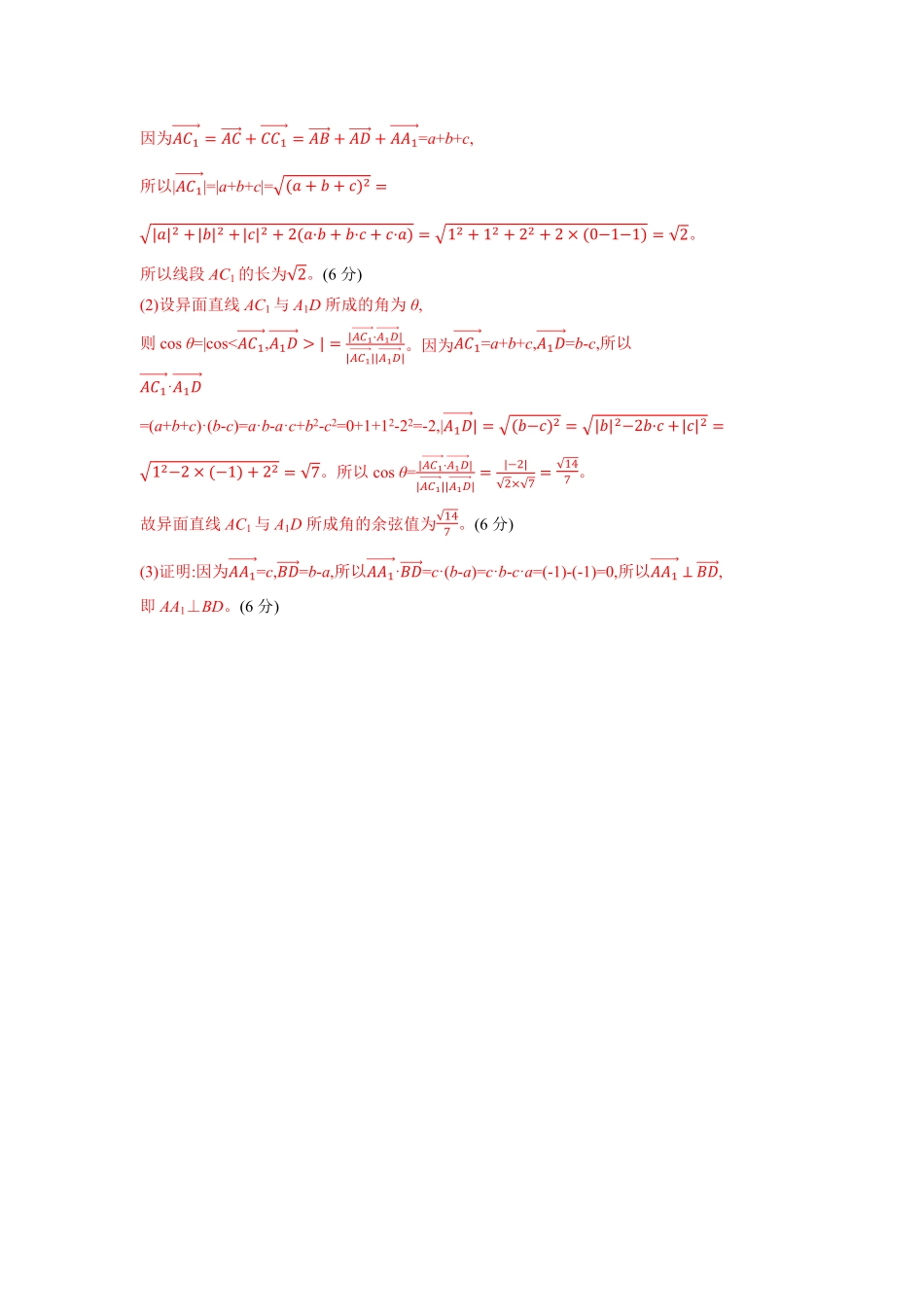 高二数学试题答案.pdf_第3页