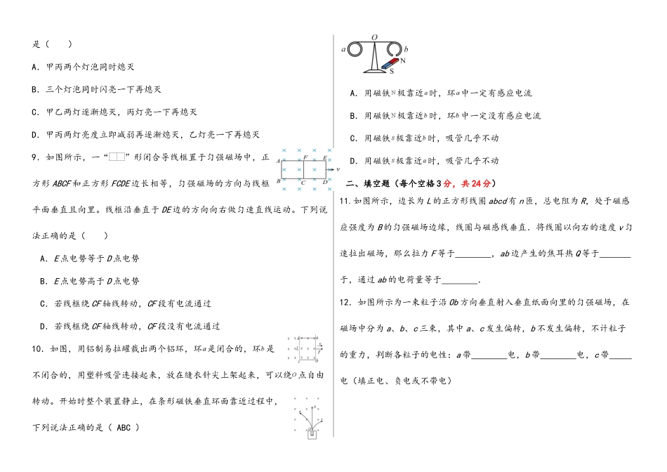 高二物理(物理方向).docx_第2页