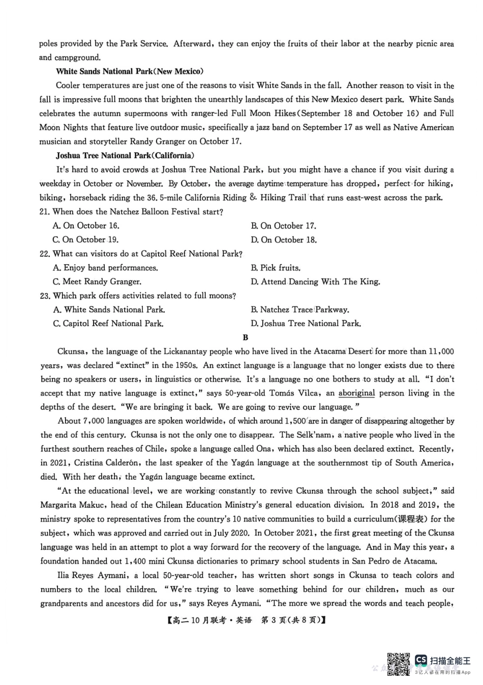 高二英语2025-10-1509.14.pdf_第3页