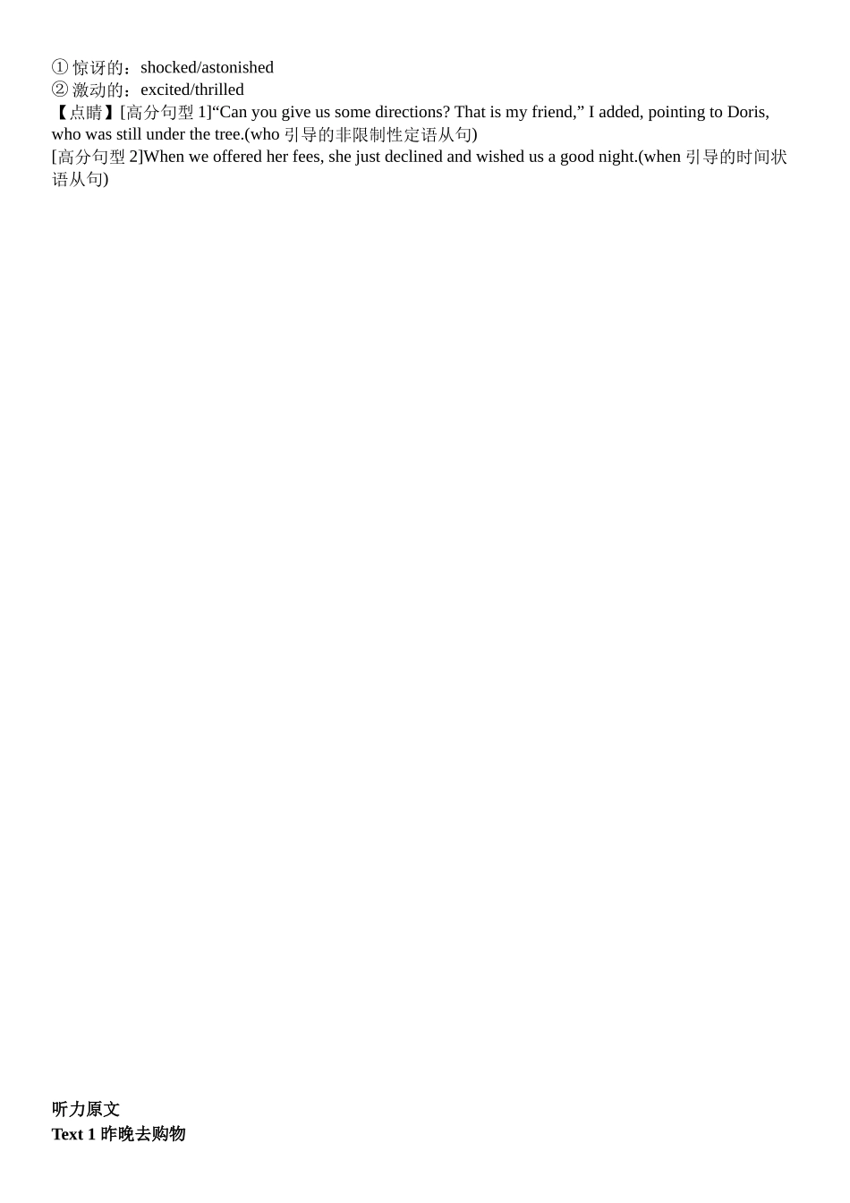 高二英语参考答案.docx_第2页