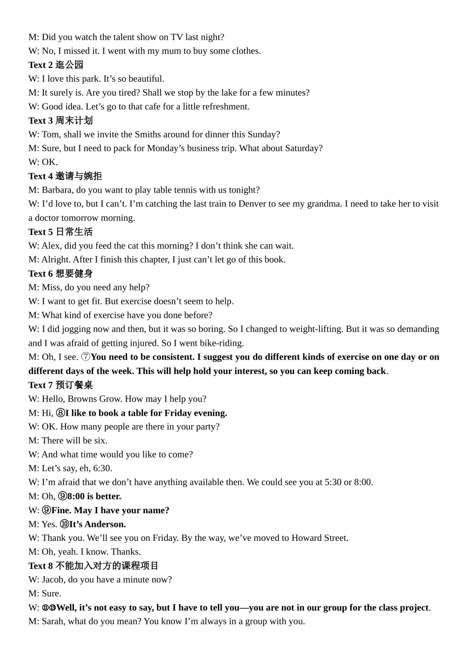 高二英语参考答案.docx_第3页