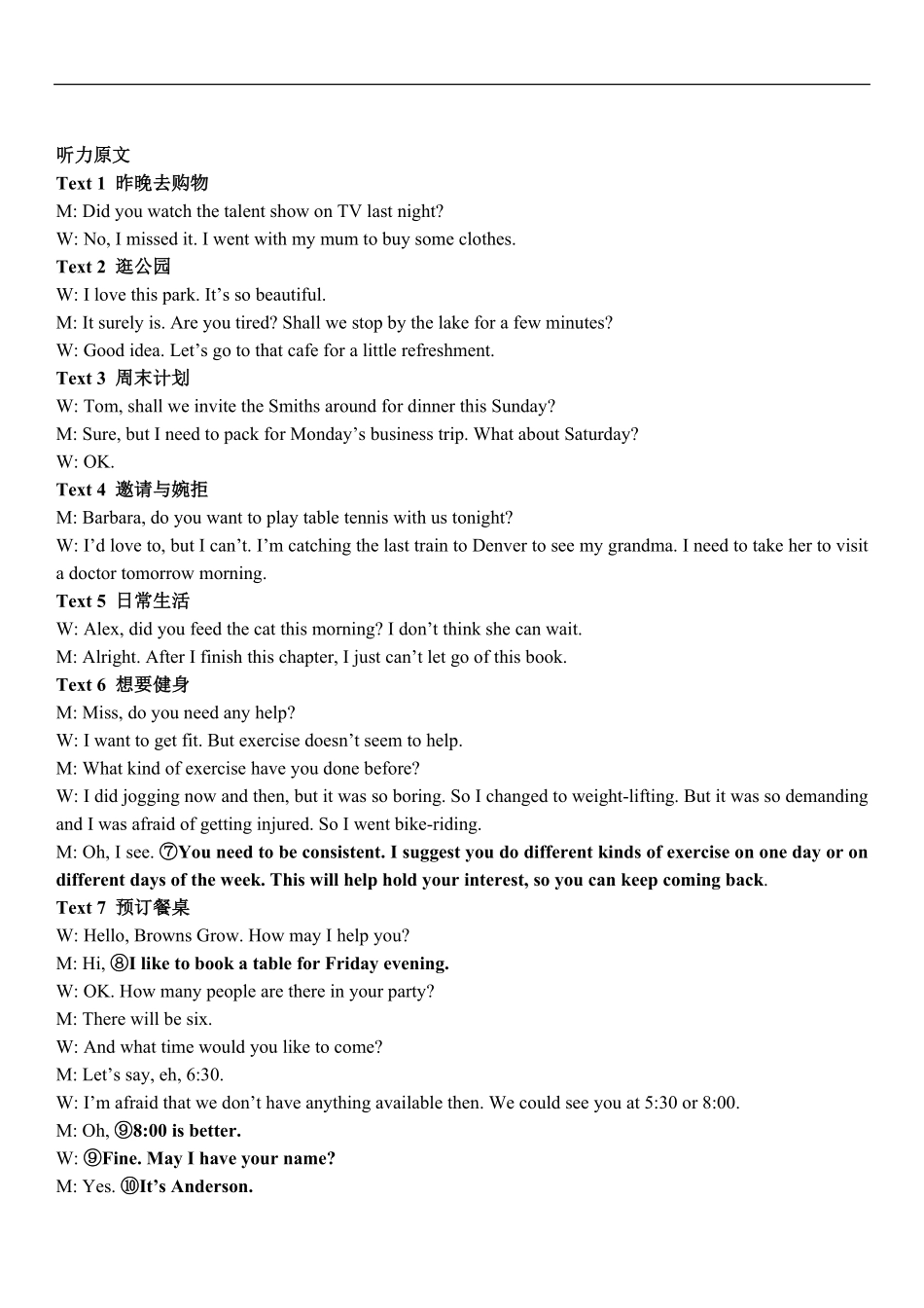 高二英语参考答案.pdf_第3页