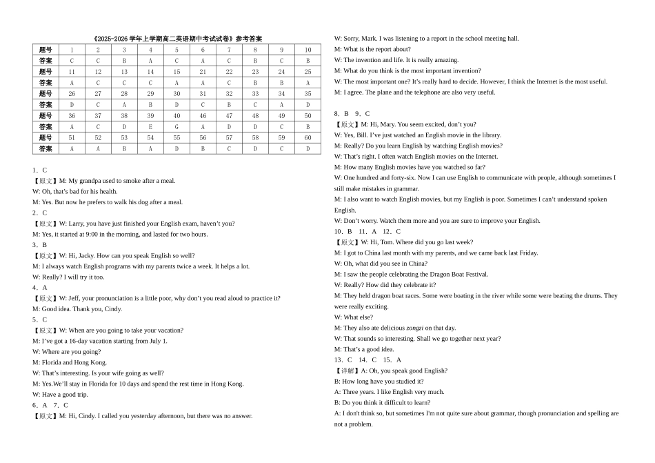 高二英语答案.docx_第1页