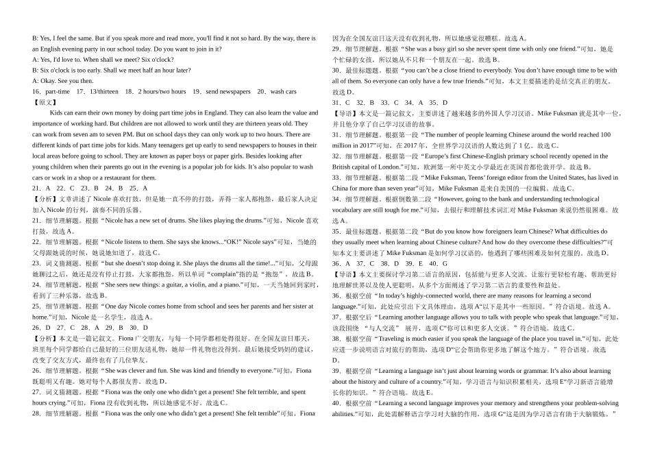 高二英语答案.docx_第2页