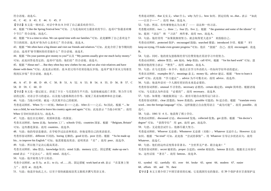 高二英语答案.docx_第3页