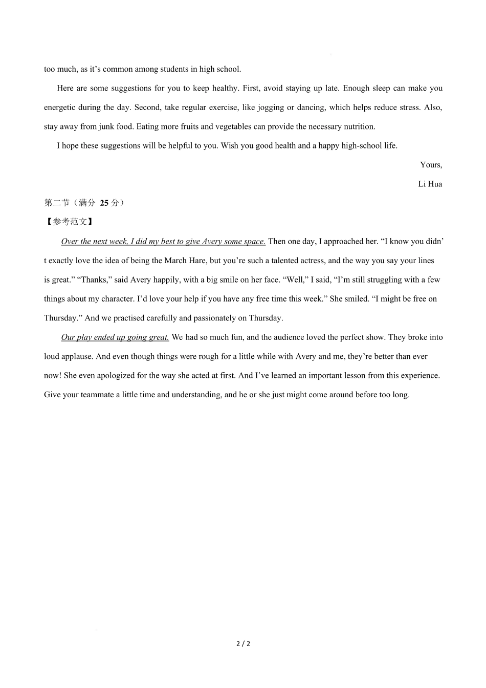 高二英语第一次月考卷(参考答案)(北师大版2019).docx_第2页