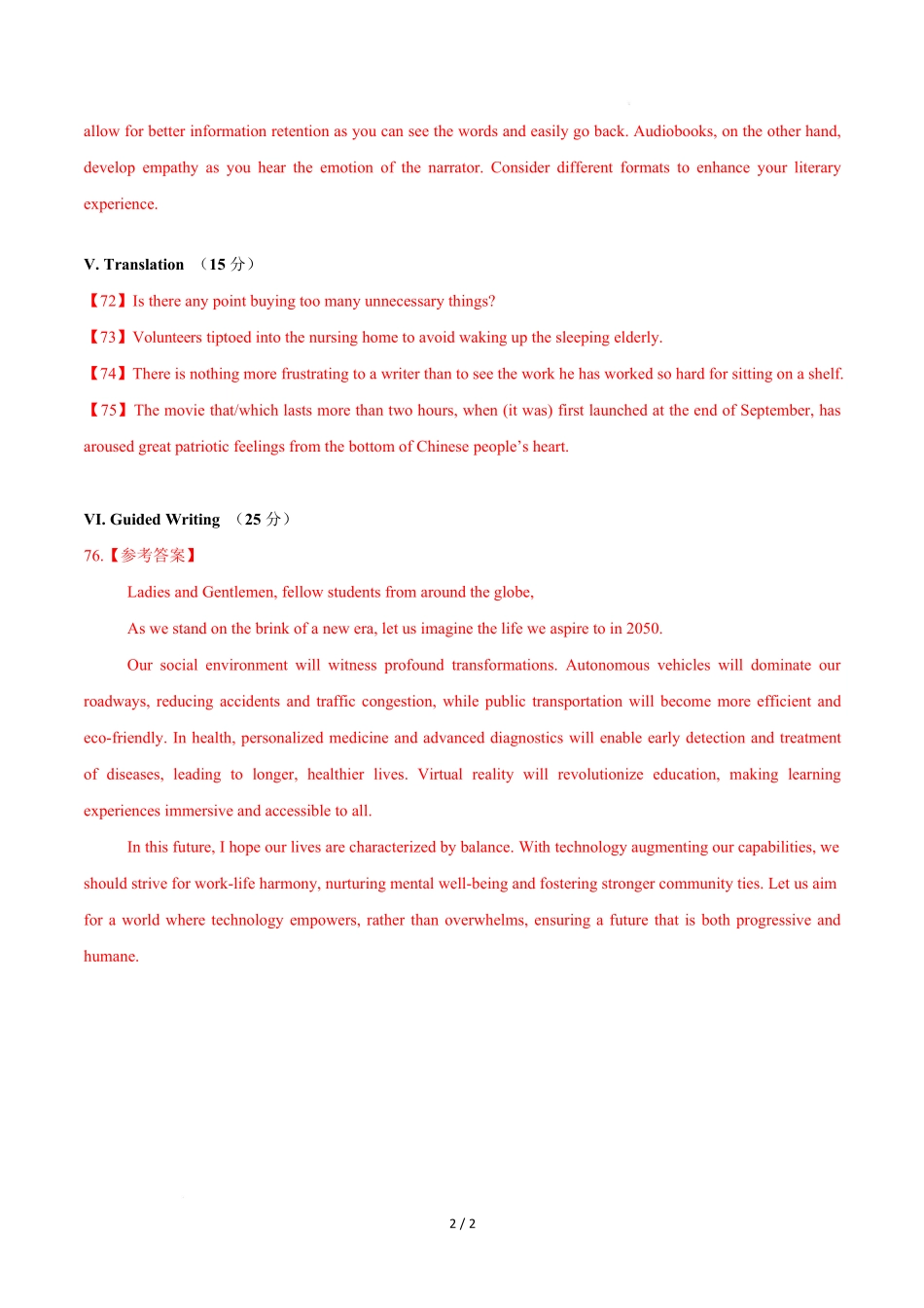 高二英语第一次月考卷(参考答案)(沪教版2020).docx_第2页