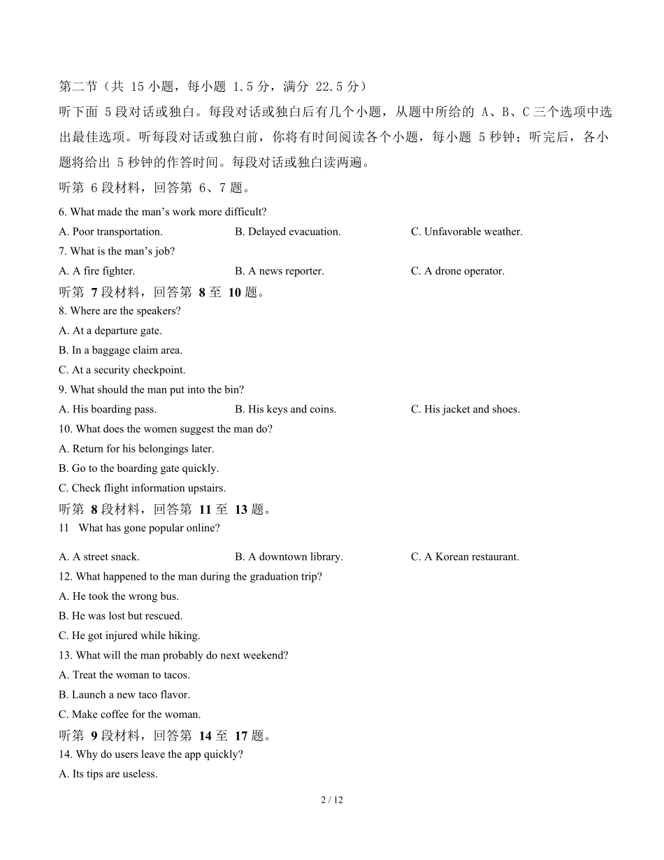 高二英语第一次月考卷（考试版）（北师大版2019）.docx_第2页