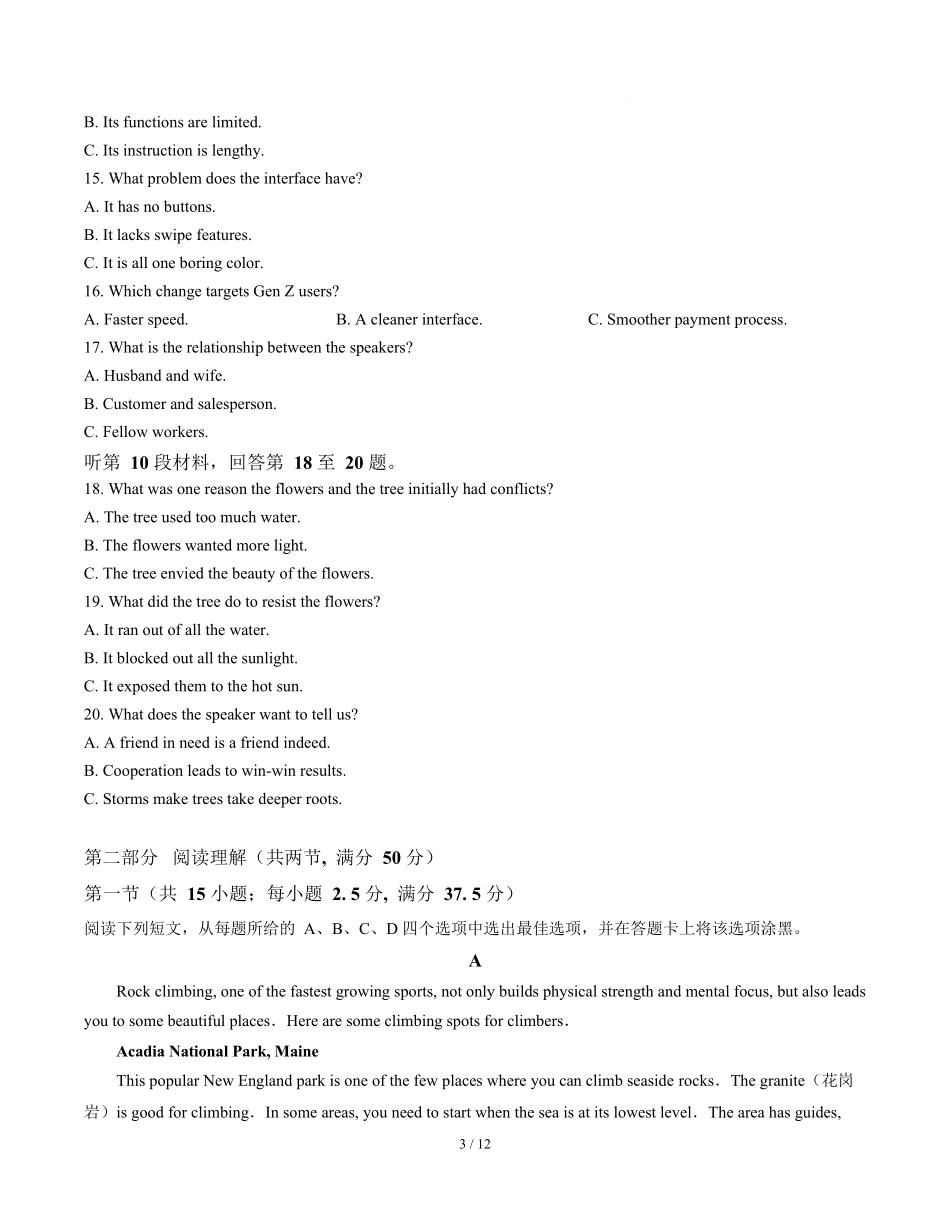 高二英语第一次月考卷（考试版）（北师大版2019）.docx_第3页