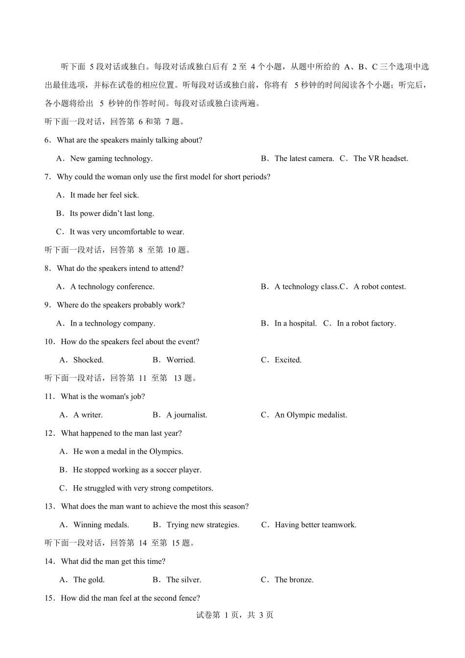 高二英语第一次月考卷（考试版）（外研版2019）.docx_第2页
