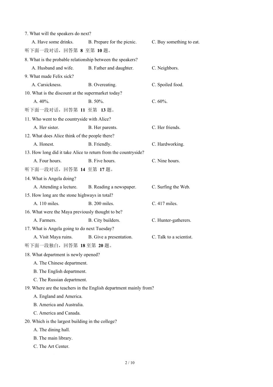 高二英语第一次月考卷(考试版)(译林版2020).docx_第2页