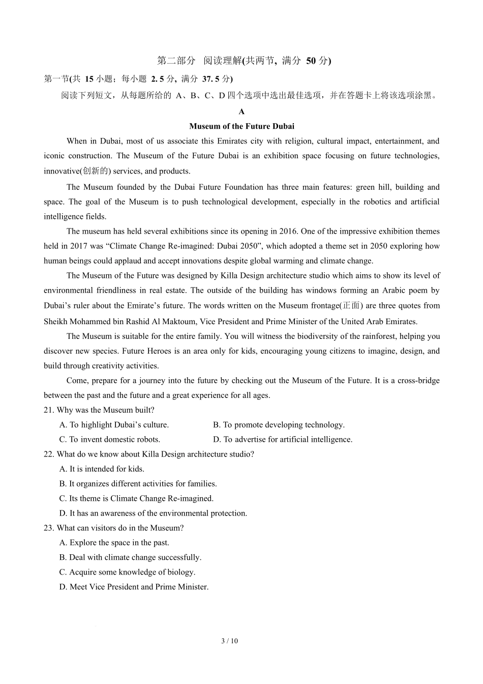 高二英语第一次月考卷(考试版)(译林版2020).docx_第3页