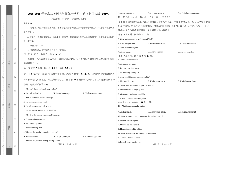 高二英语第一次月考卷（考试版A3）（北师大版2019）.docx_第1页