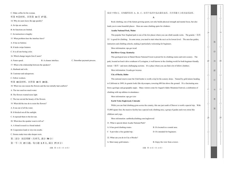 高二英语第一次月考卷（考试版A3）（北师大版2019）.docx_第2页