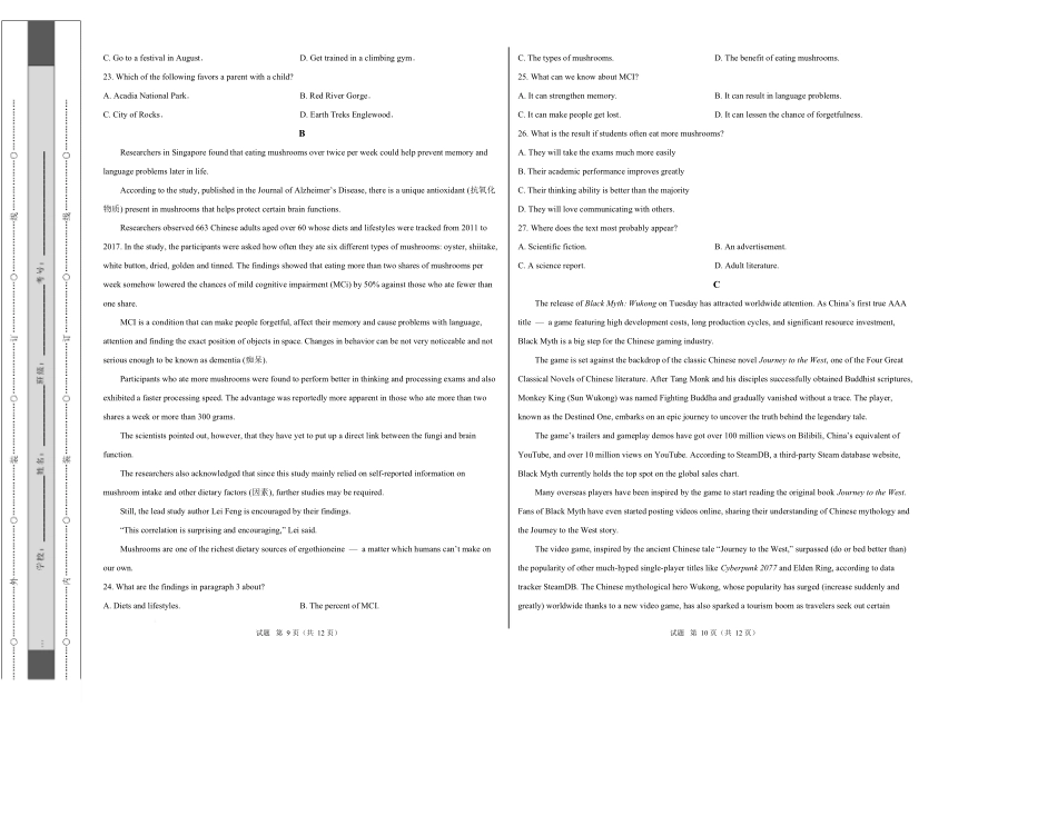 高二英语第一次月考卷（考试版A3）（北师大版2019）.docx_第3页