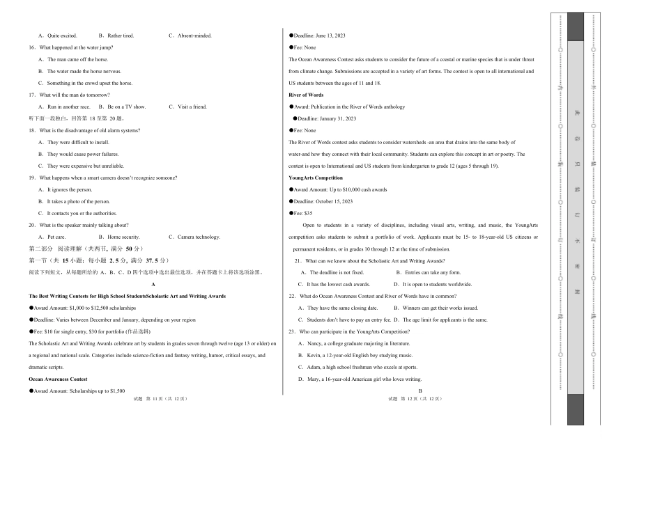 高二英语第一次月考卷(考试版A3)(外研版2019).docx_第2页