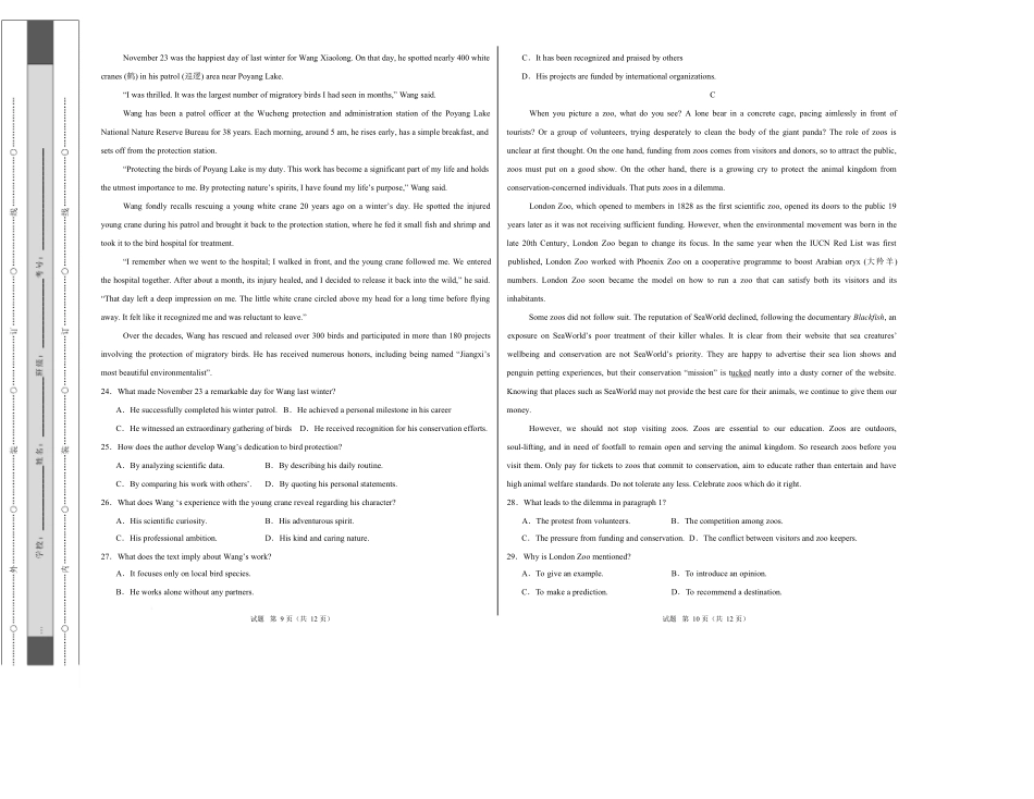 高二英语第一次月考卷(考试版A3)(外研版2019).docx_第3页