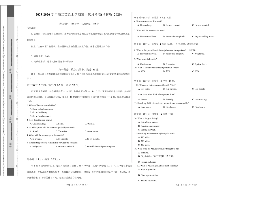 高二英语第一次月考卷(考试版A3)(译林版2020).docx_第1页