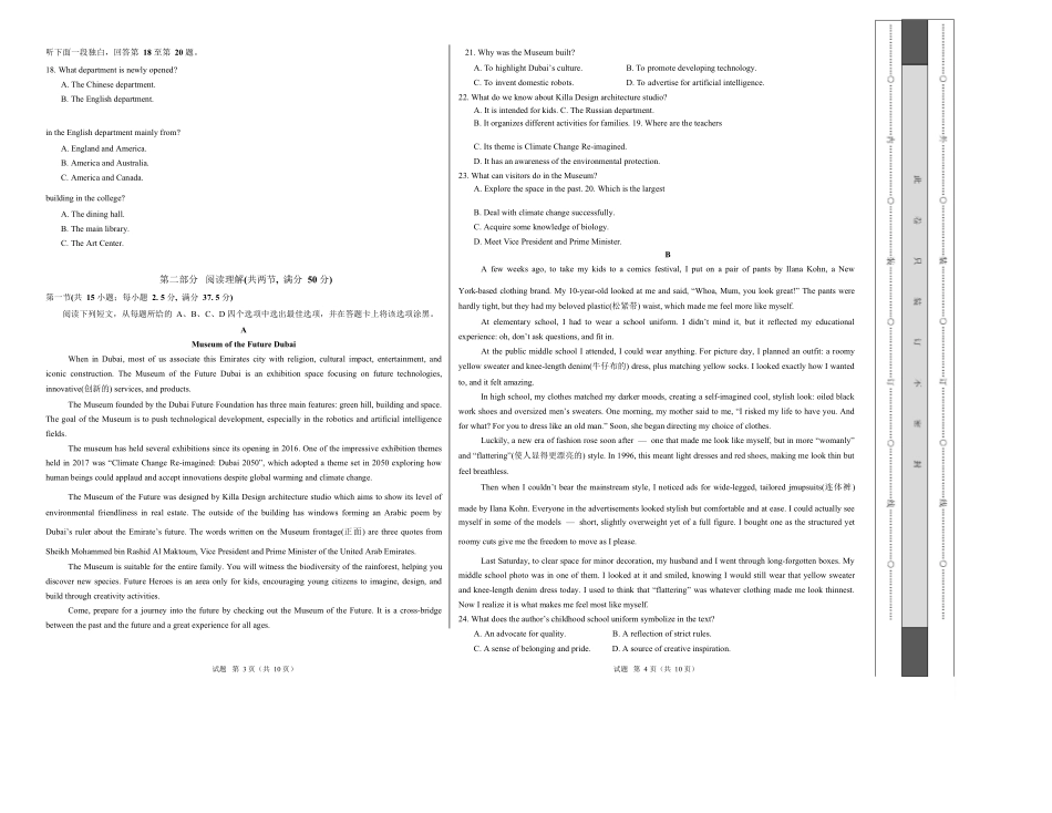 高二英语第一次月考卷(考试版A3)(译林版2020).docx_第2页