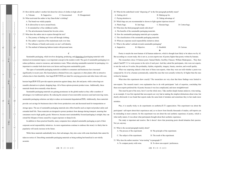 高二英语第一次月考卷(考试版A3)(译林版2020).docx_第3页
