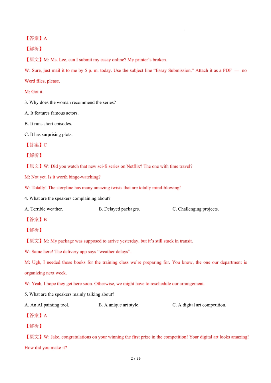 高二英语第一次月考卷(全解全析)(北师大版2019).docx_第2页