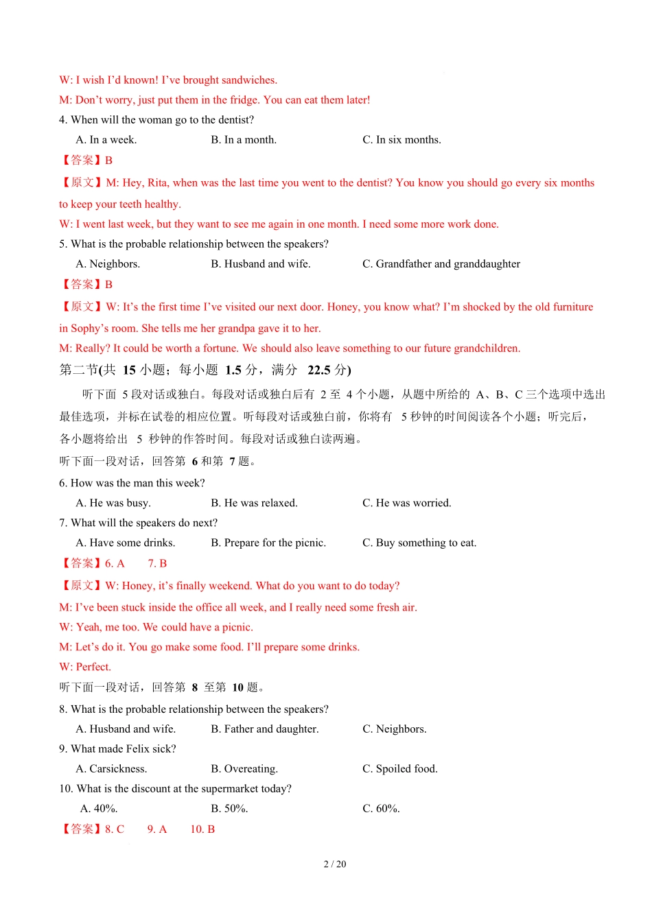 高二英语第一次月考卷(全解全析)(译林版2020).docx_第2页