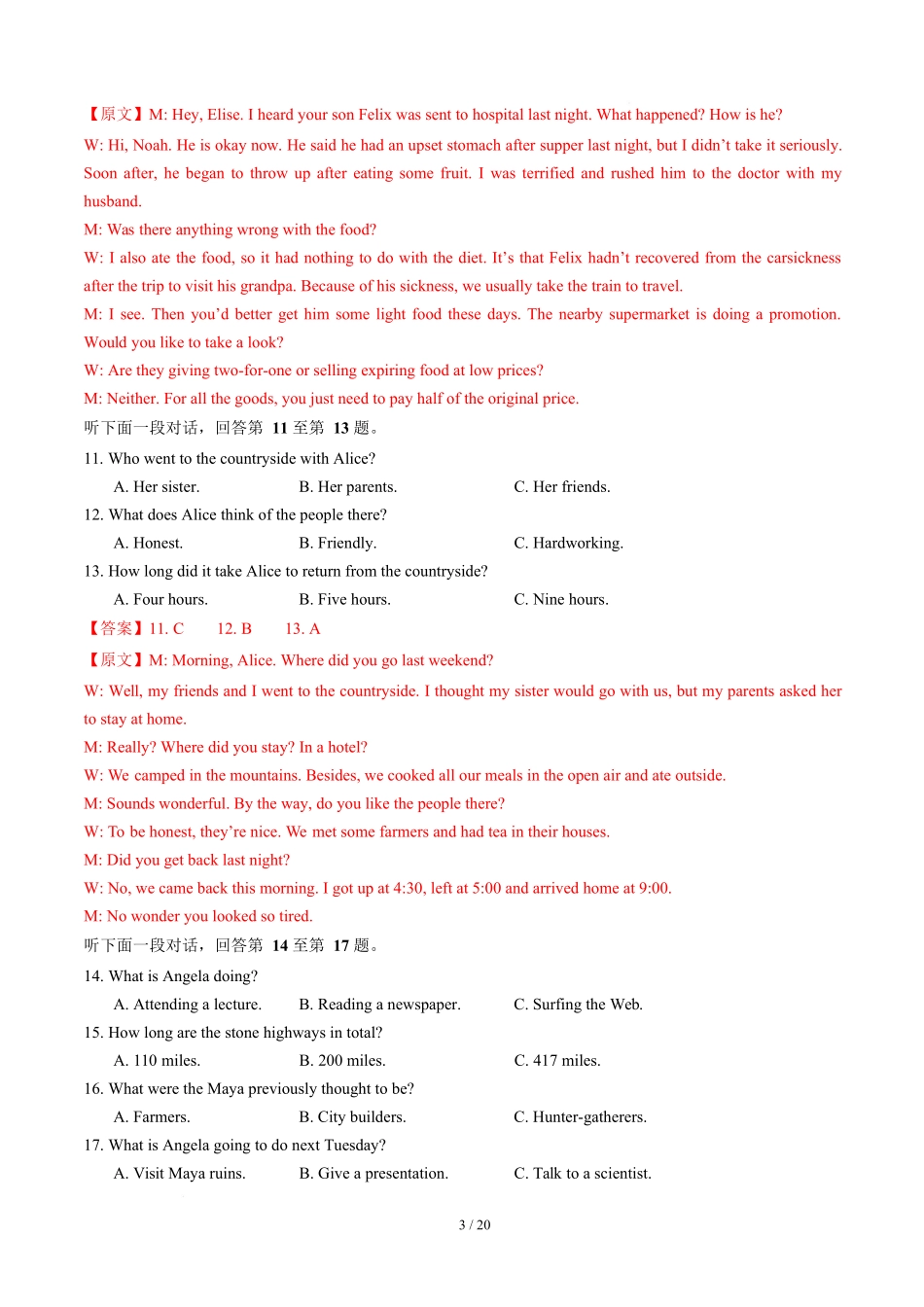 高二英语第一次月考卷(全解全析)(译林版2020).docx_第3页