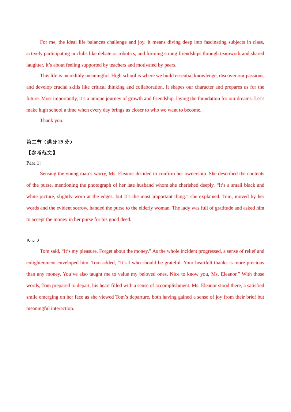 高二英语第一次月考卷01(参考答案)(江苏专用).docx_第2页