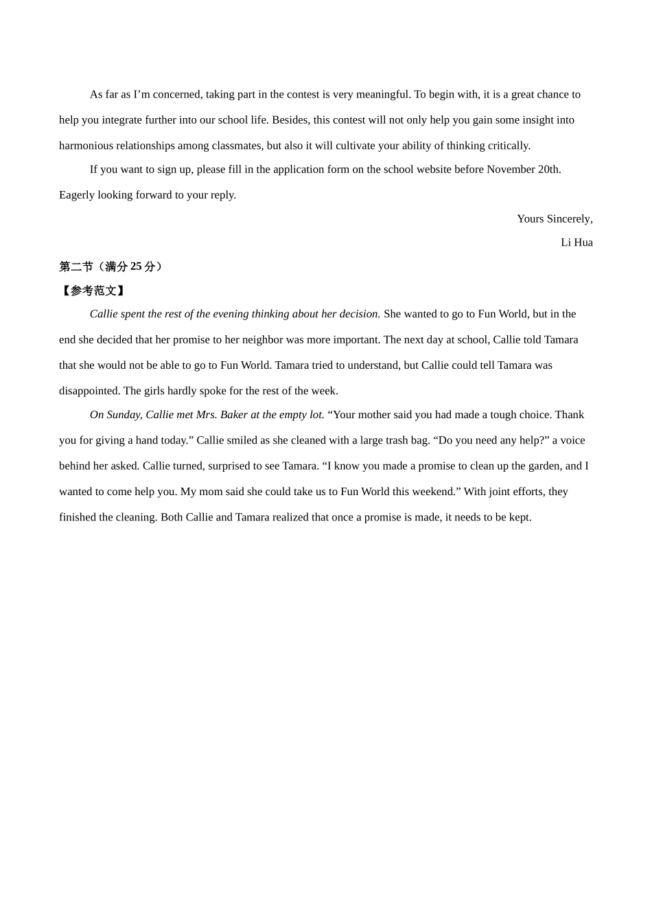 高二英语第一次月考卷01（参考答案）（全国通用版）.docx_第2页