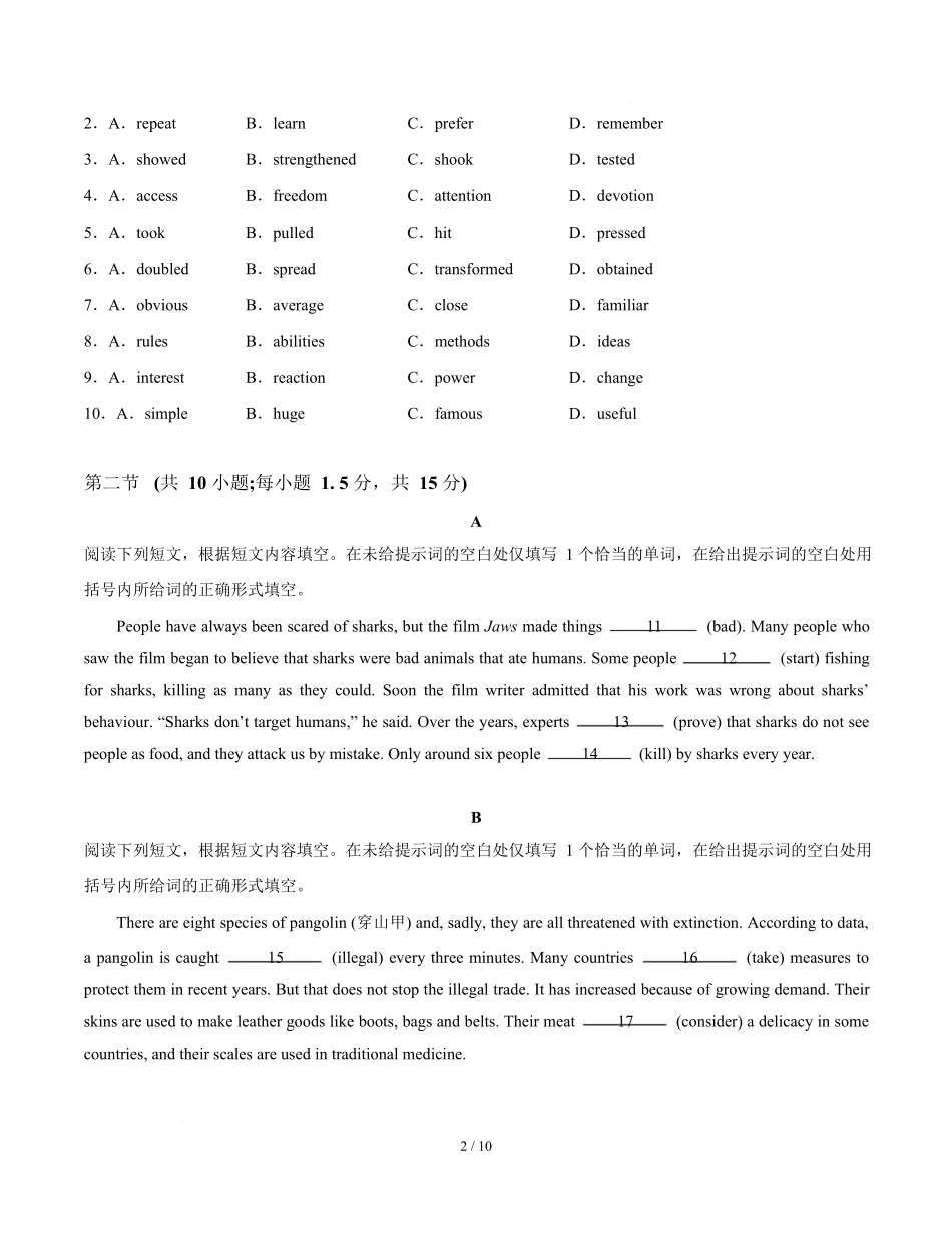 高二英语第一次月考卷01(考试版)(北京专用).docx_第2页