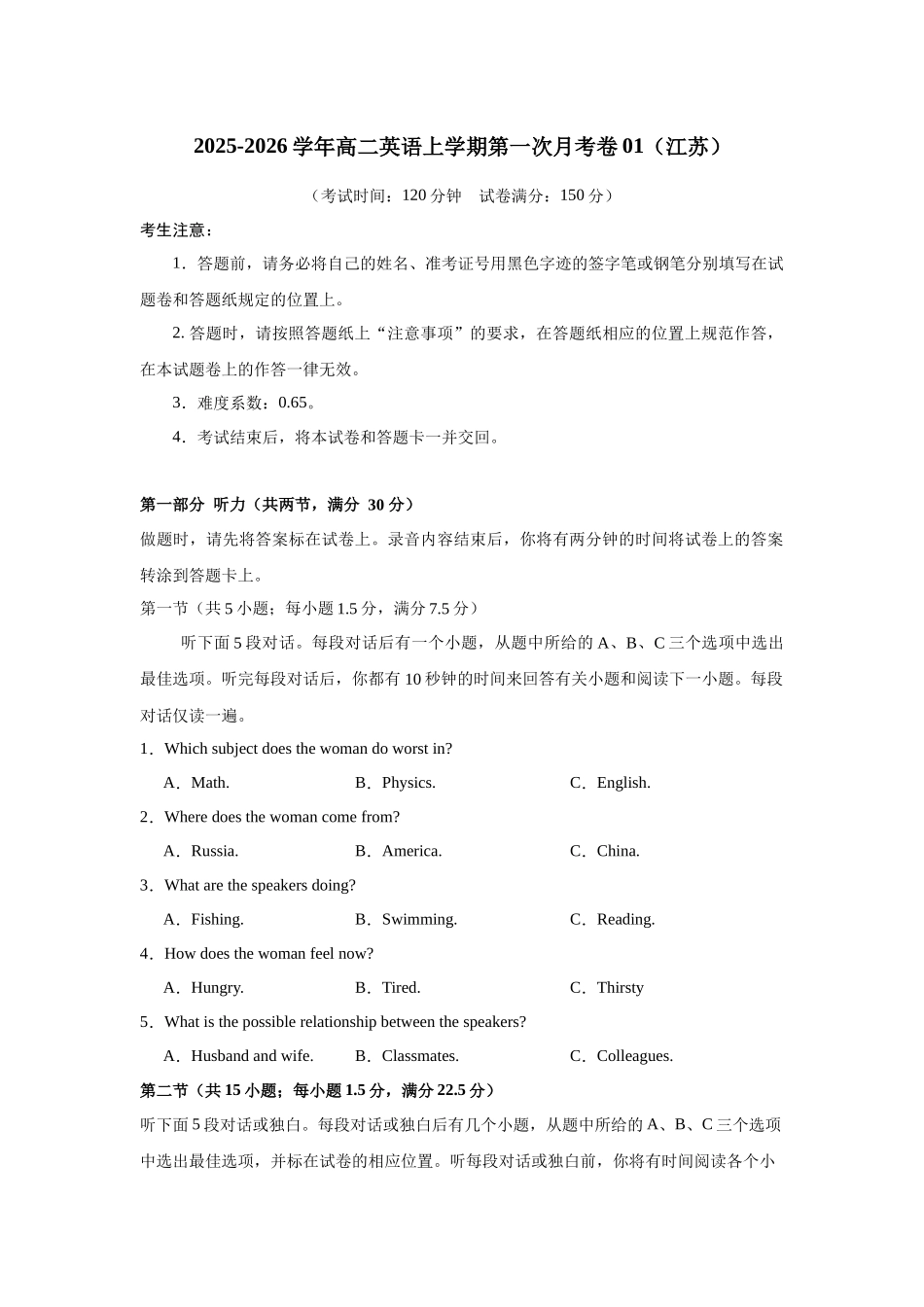 高二英语第一次月考卷01(考试版)(江苏专用).docx_第1页